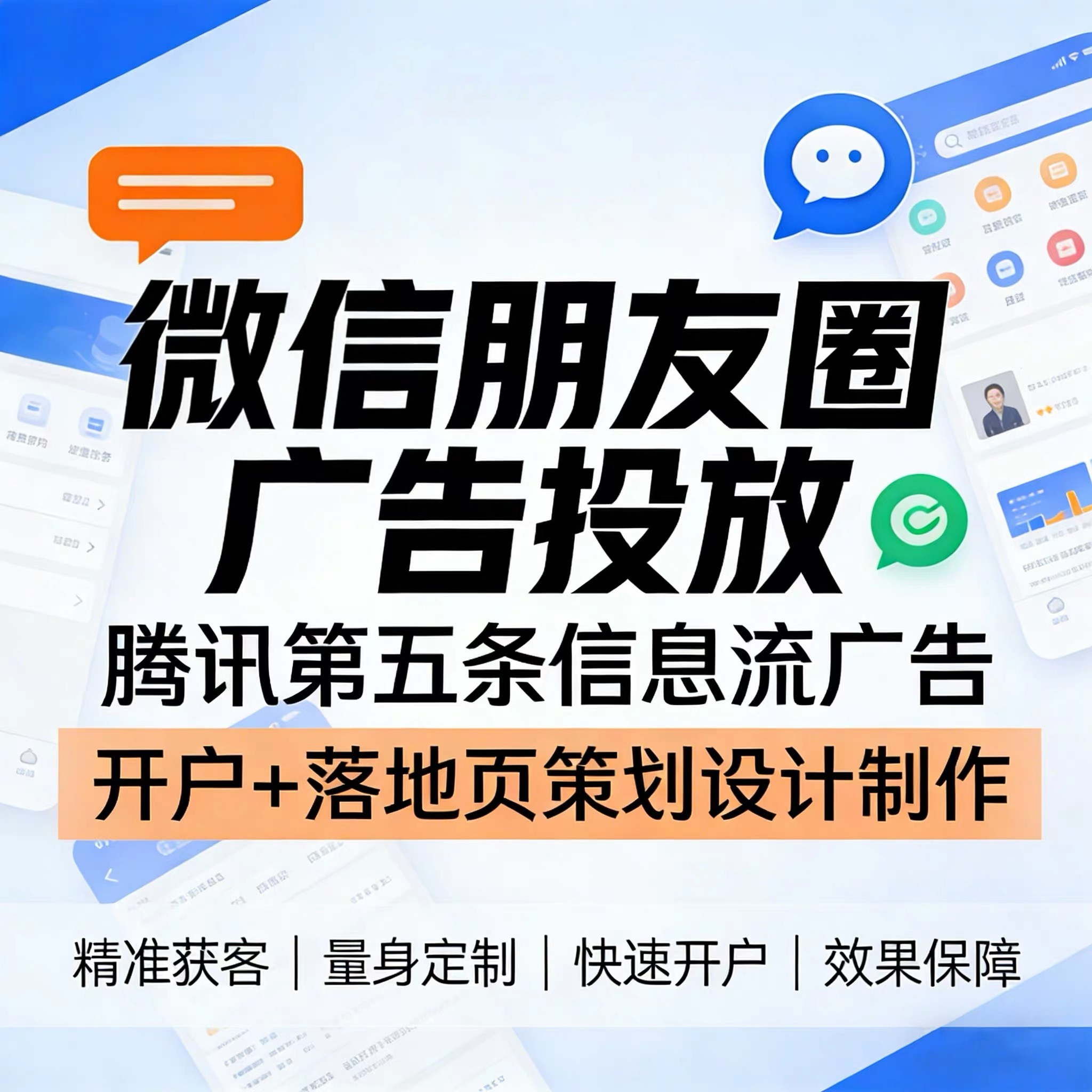盐城腾讯广告